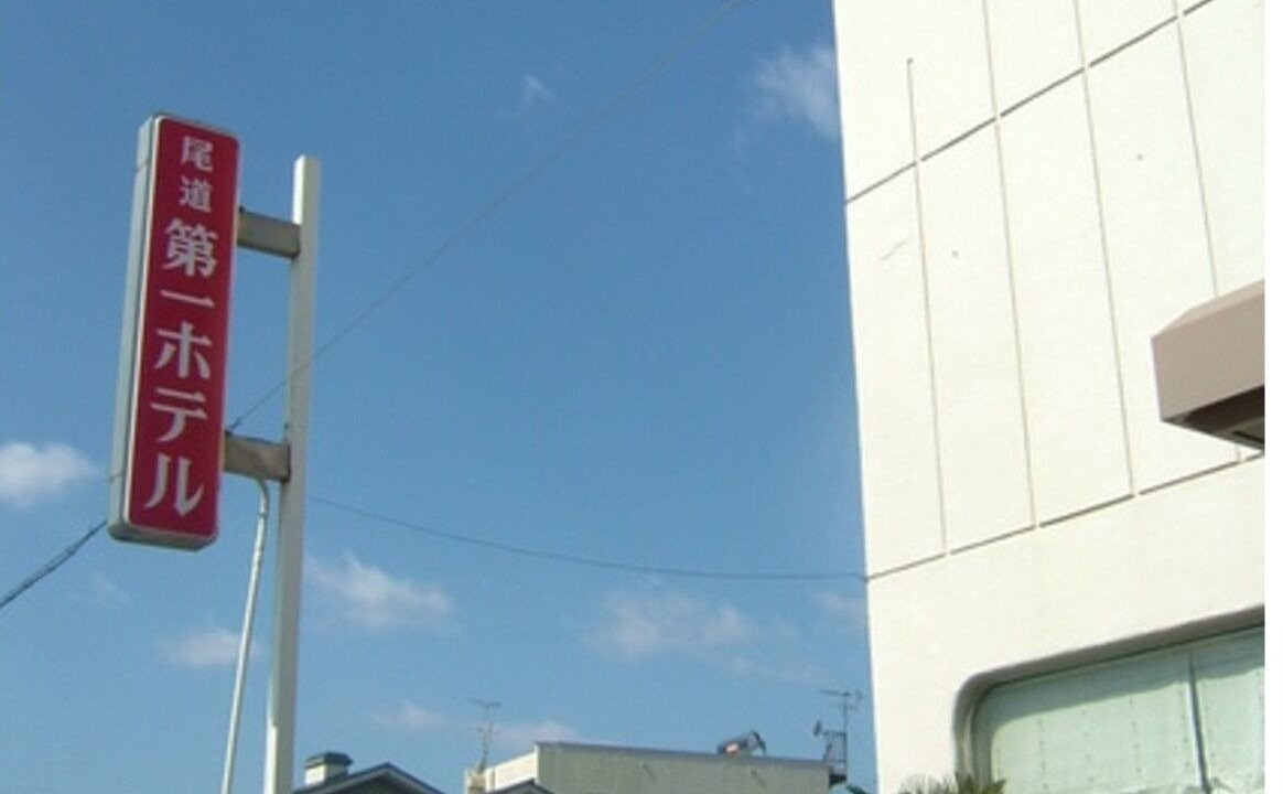 Photo of Outdoor in Onomichi