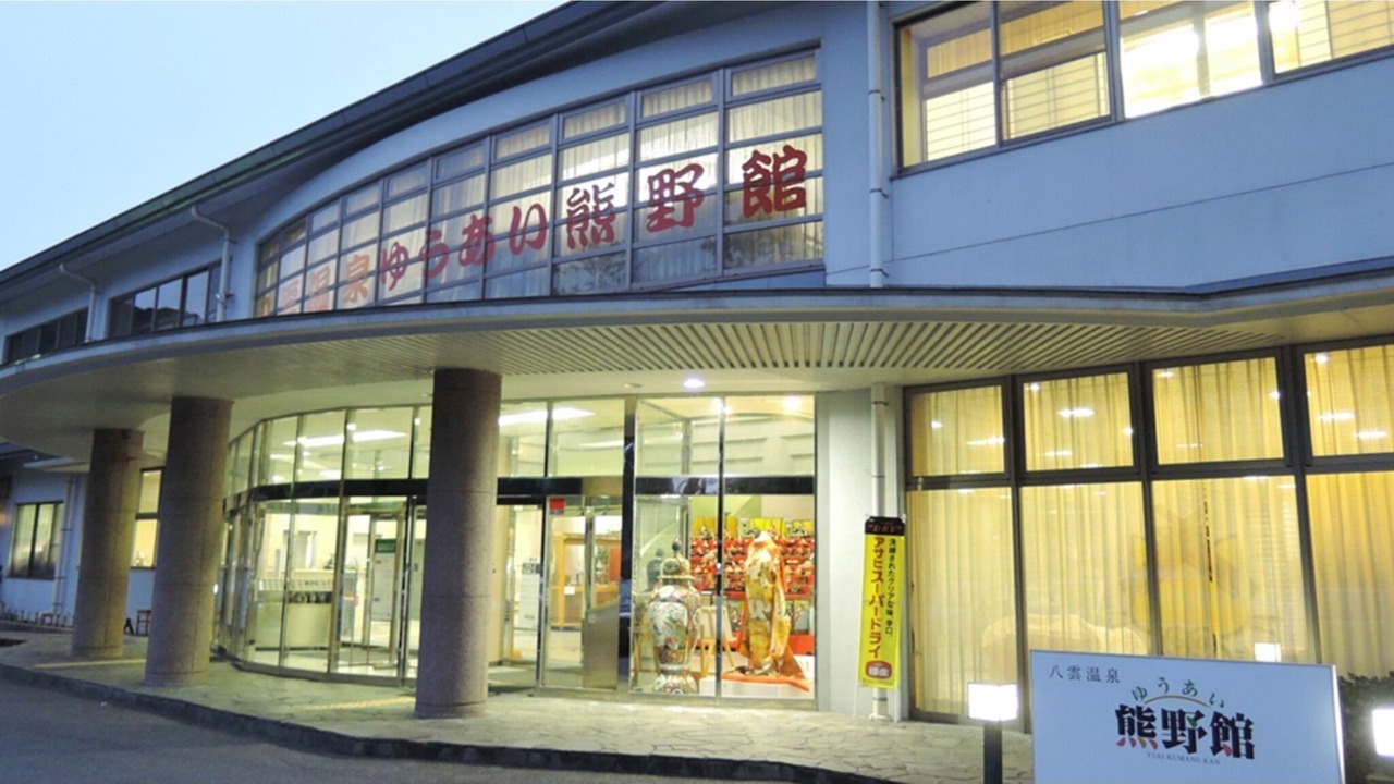 Photo of Outdoor in Matsue