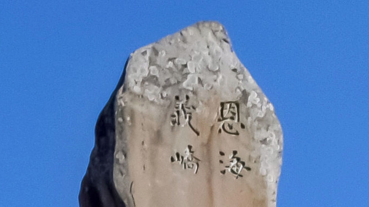 Photo of Others in Nishidomari