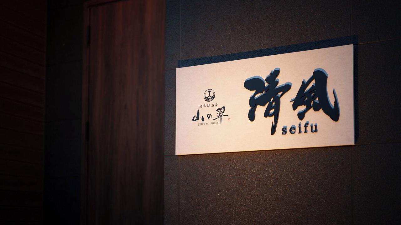 Photo of Others in Yufuin Onsen