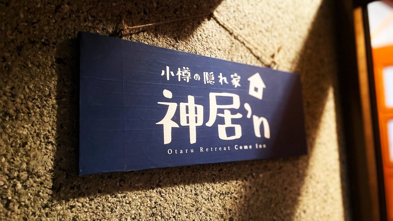 Photo of Others in Otaru