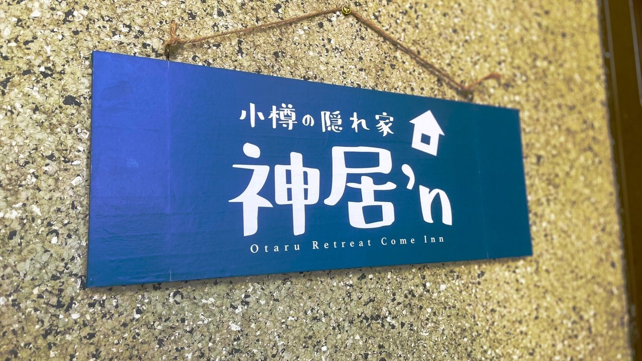 Photo of Others in Otaru