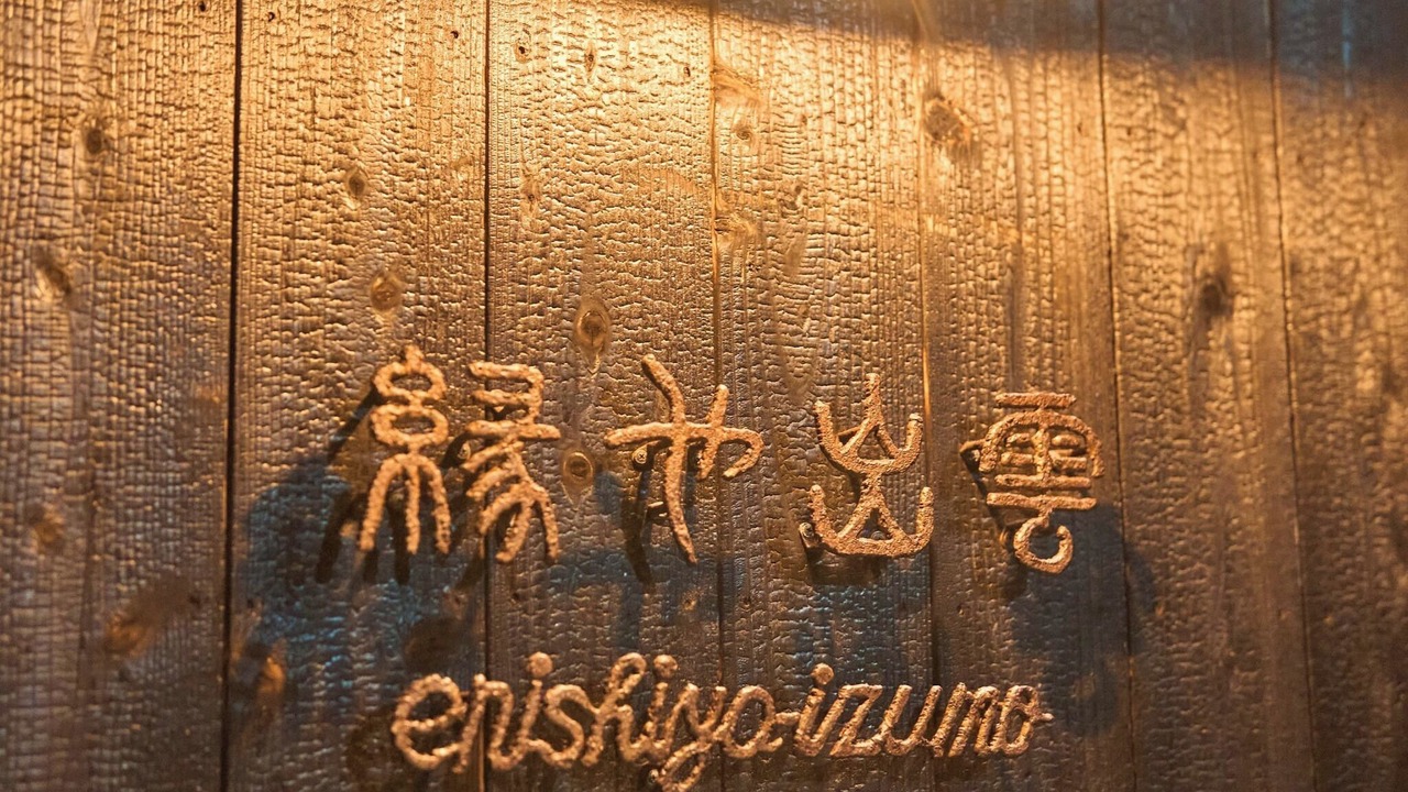 Photo of Others in Izumo
