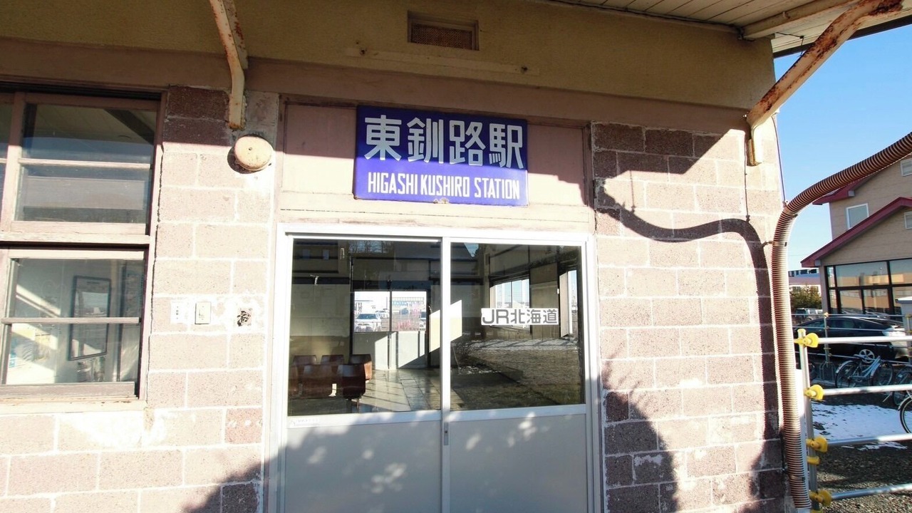 Photo of Others in Kushiro