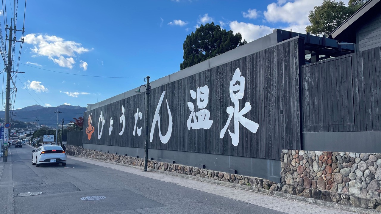 Photo of Others in Kannawa Onsen