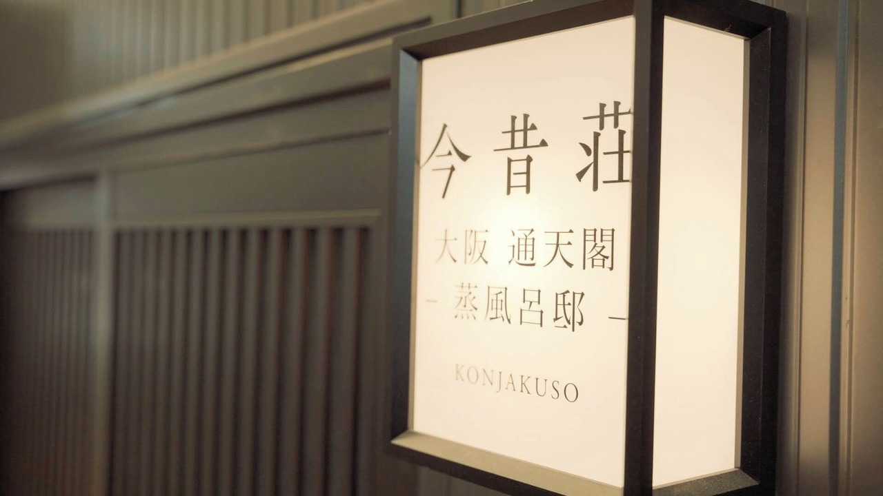 Photo of Others in Nishinari