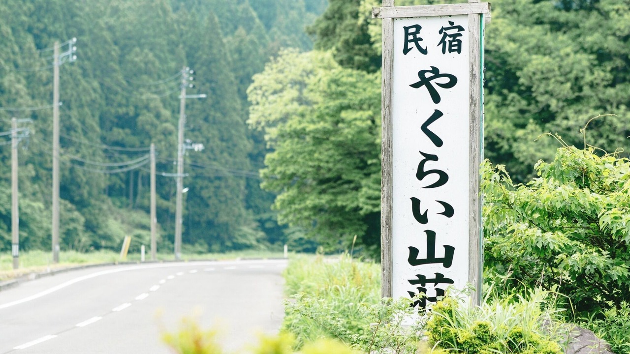 Photo of Outdoor in Kami