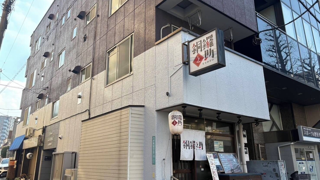 Photo of Outdoor in Nakano
