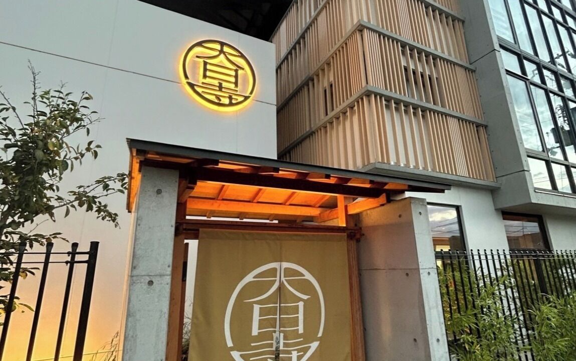 Photo of Outdoor in Minami