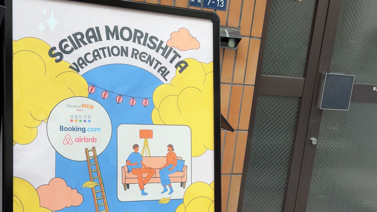 Photo of Outdoor in Kiyosumi-Shirakawa