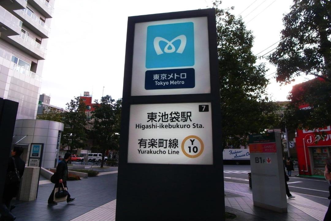 Photo of Others in Higashiikebukuro