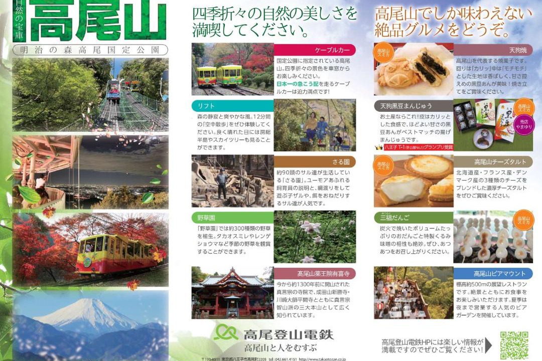 Photo of Others in Hachioji