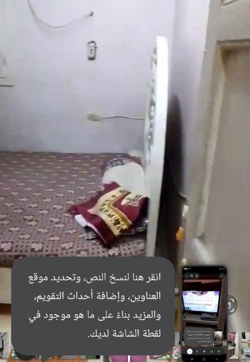 Photo of Others in Naj' Hammadi