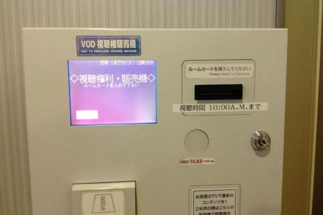 Photo of Others in Hachioji