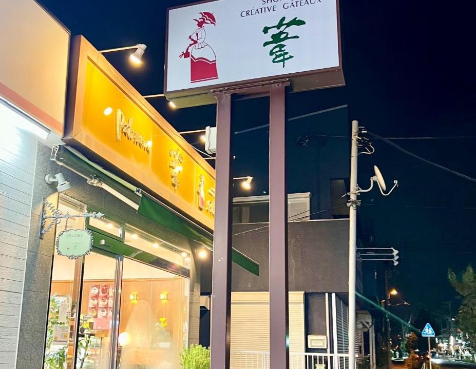 Photo of Others in Chigasaki