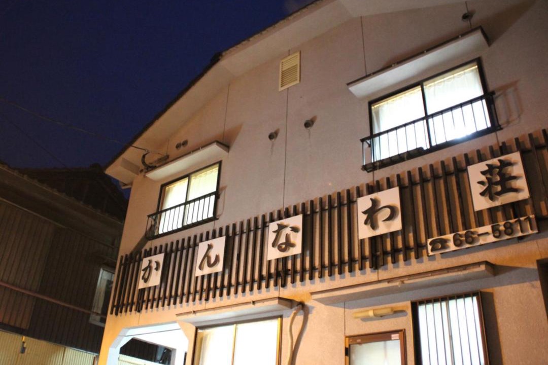 Photo of Others in Kannawa Onsen