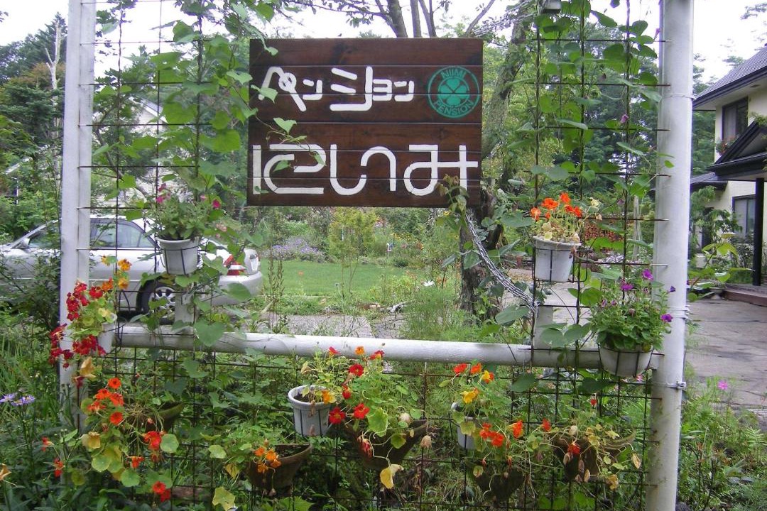Photo of Others in Kitasaku-gun