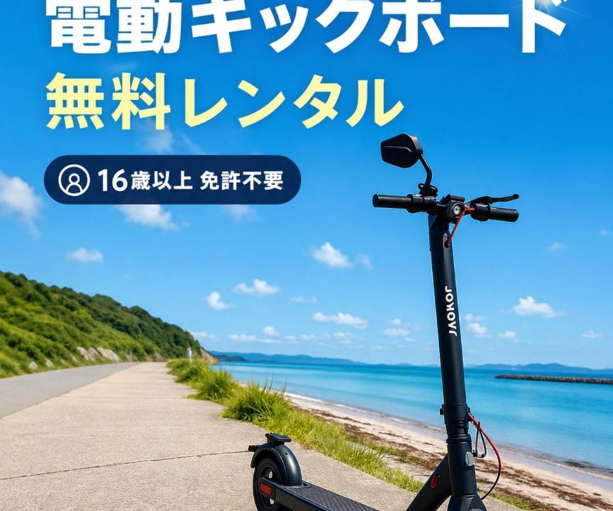 Photo of Others in Tsunoshima Island