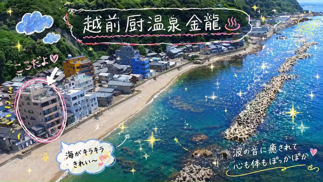 Photo of Others in Echizen