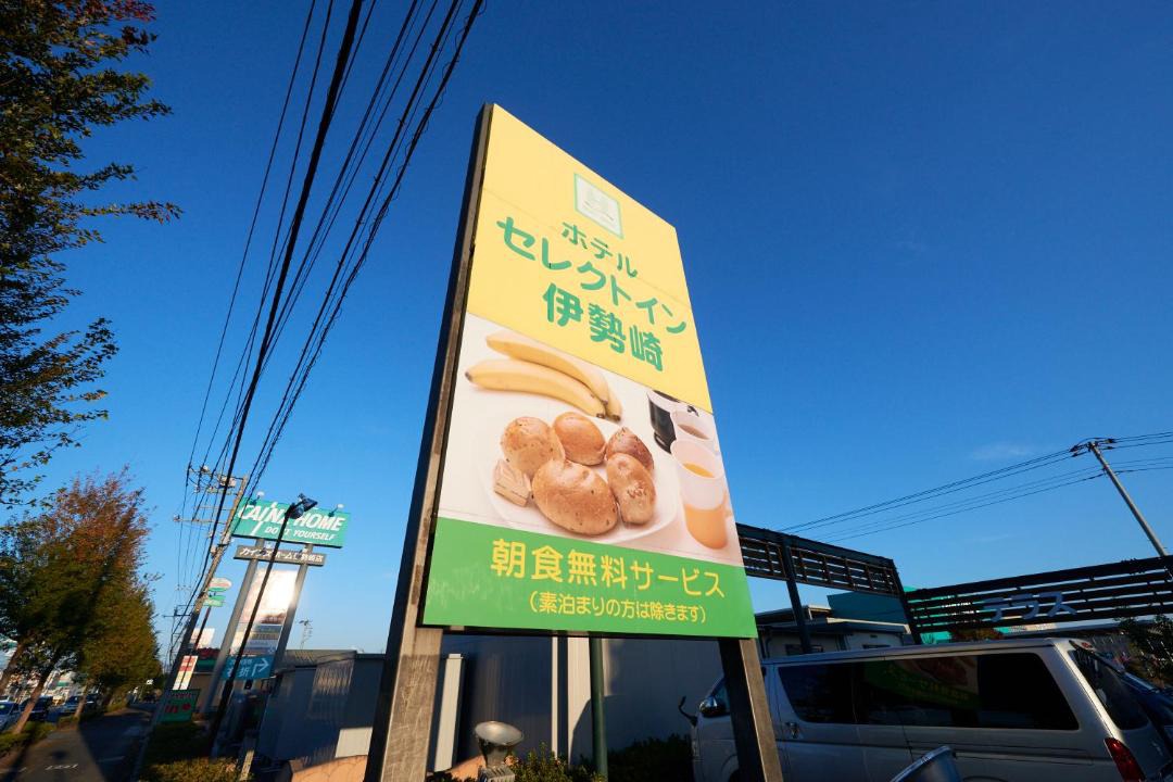 Photo of Others in Isesaki