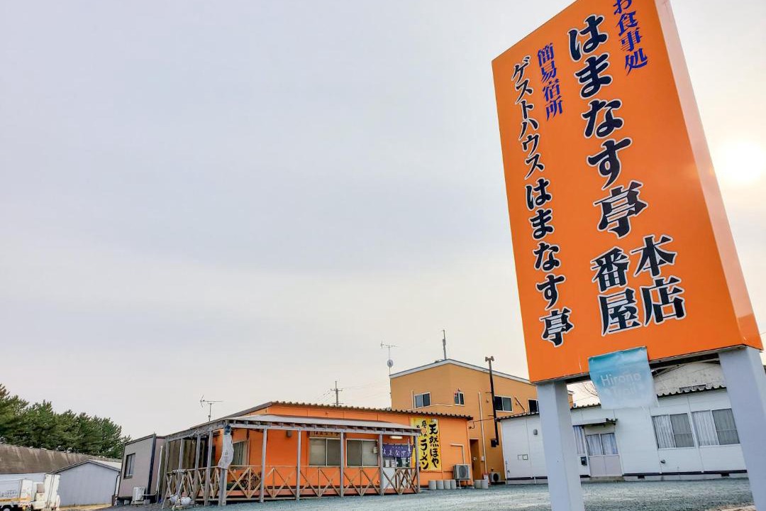Photo of Others in Hirono