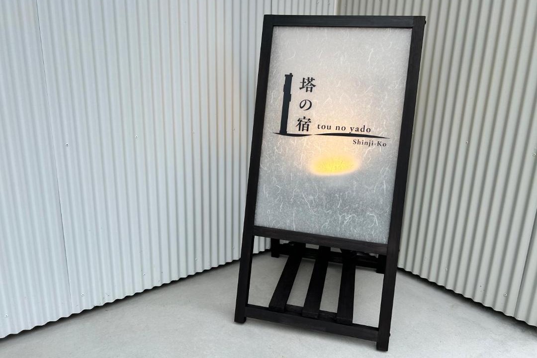 Photo of Others in Yunokawa Onsen