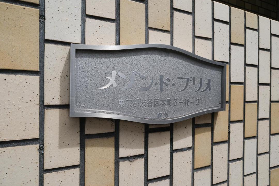 Photo of Others in Honmachi