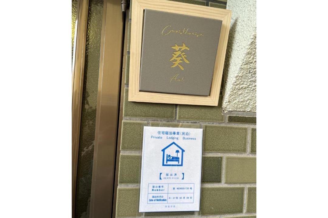 Photo of Others in Nara