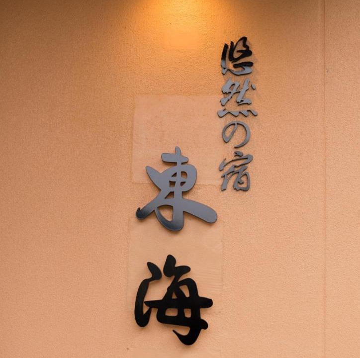 Photo of Others in Ureshino
