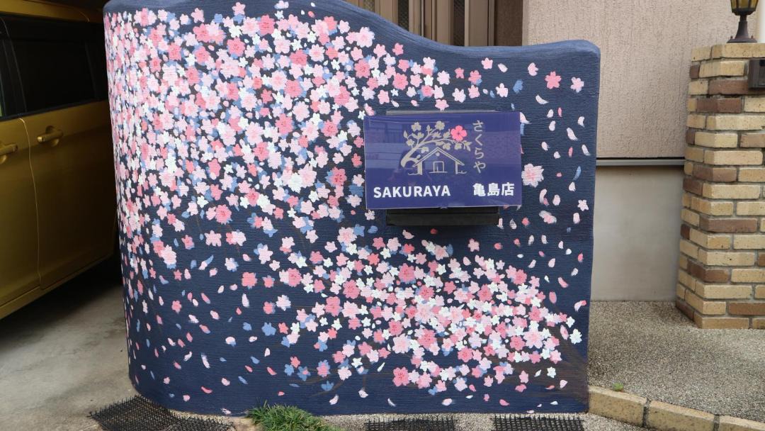 Photo of Others in Nakamura