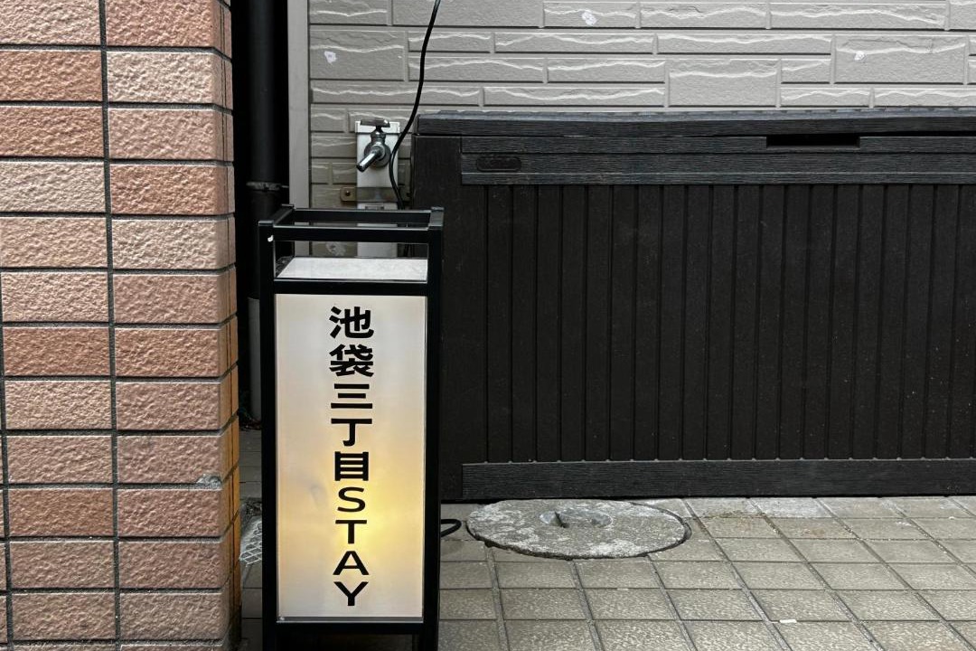 Photo of Others in Ikebukuro