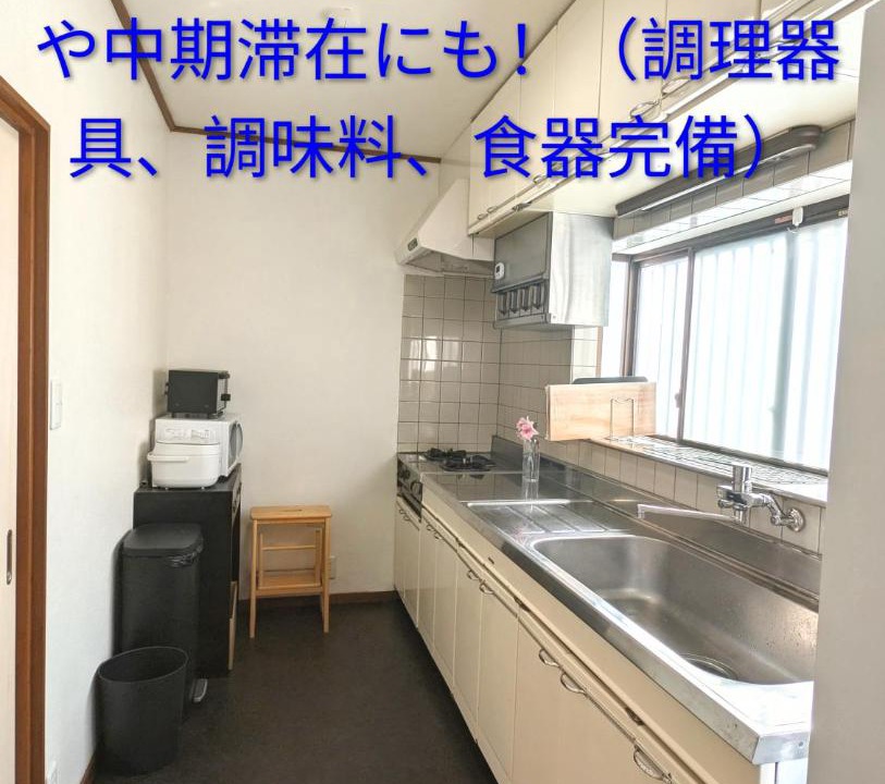 Photo of Kitchen in Shimotaga
