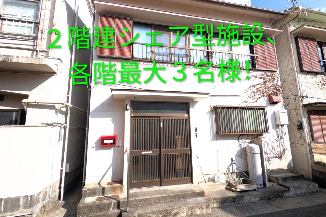 Photo of Others in Shimotaga