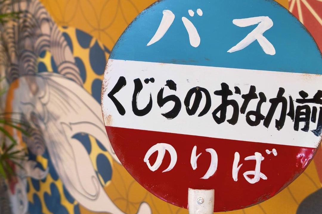 Photo of Others in Yamanakako