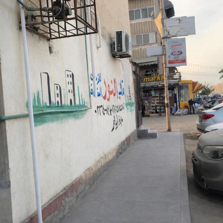 Photo of Others in Ad-Dawahy