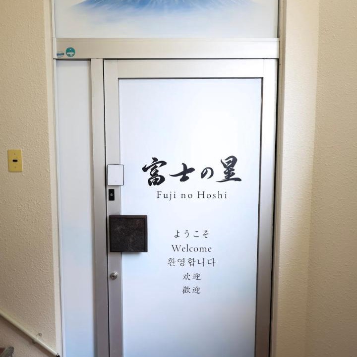 Photo of Others in Fujinomiya