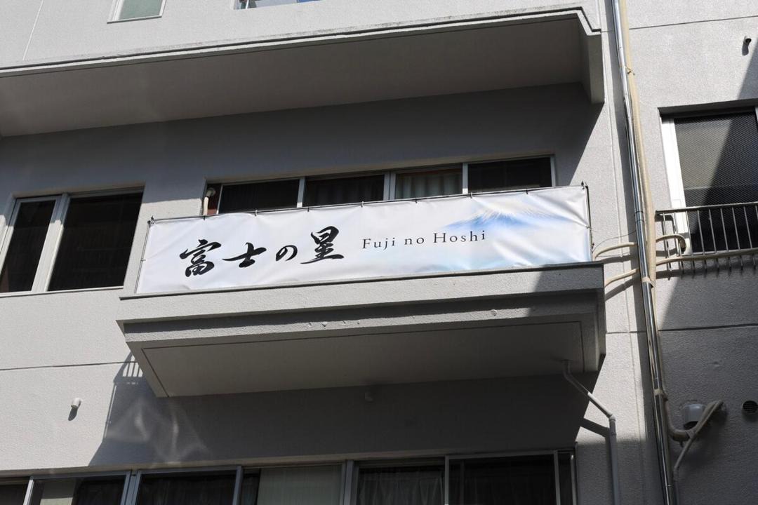 Photo of Others in Fujinomiya