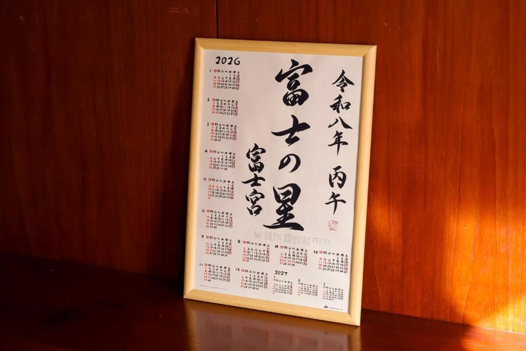 Photo of Others in Fujinomiya