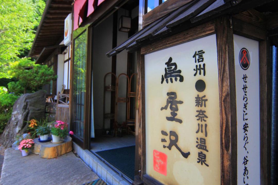 Photo of Others in Matsumoto