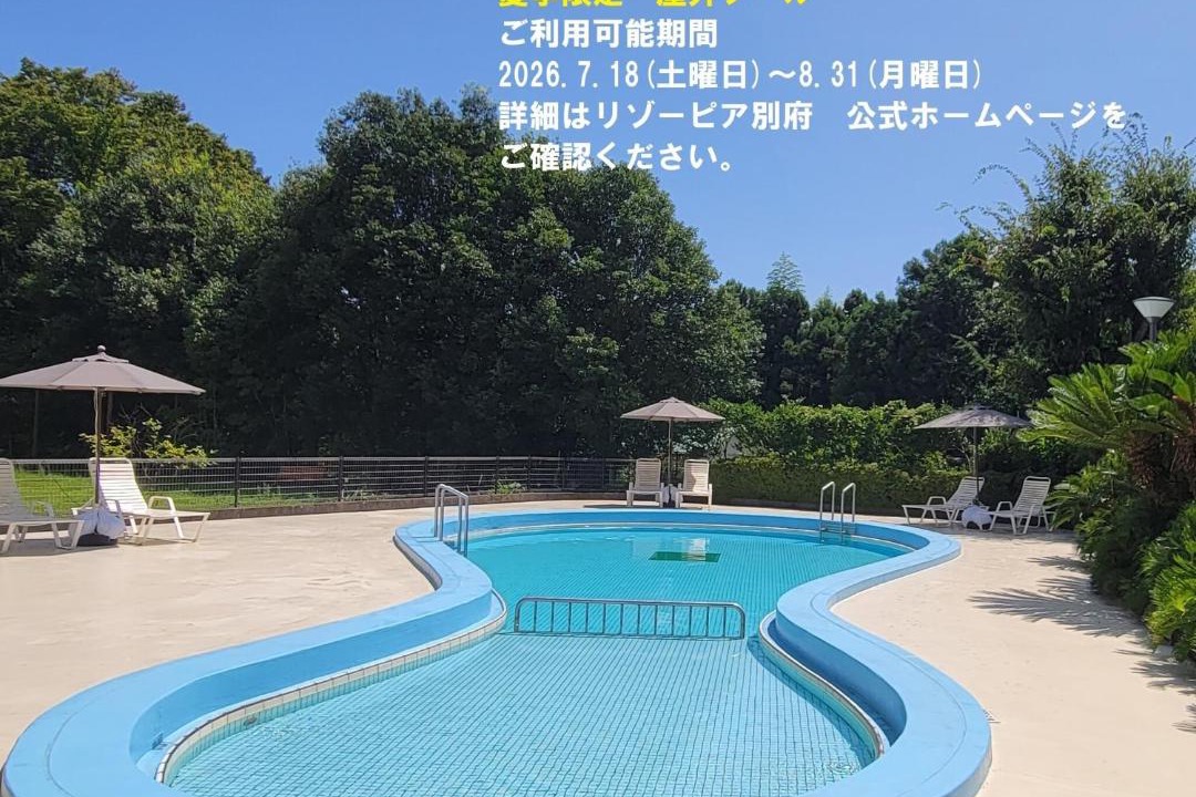 Photo of Others in Beppu