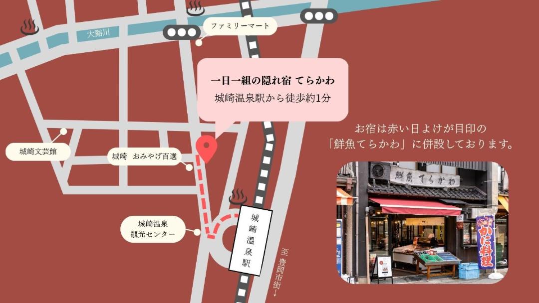 Photo of Others in Kinosaki Onsen