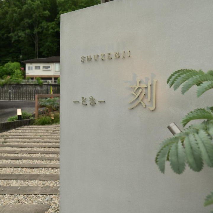 Photo of Others in Izu