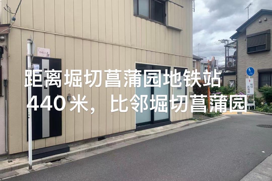 Photo of Others in Horikiri
