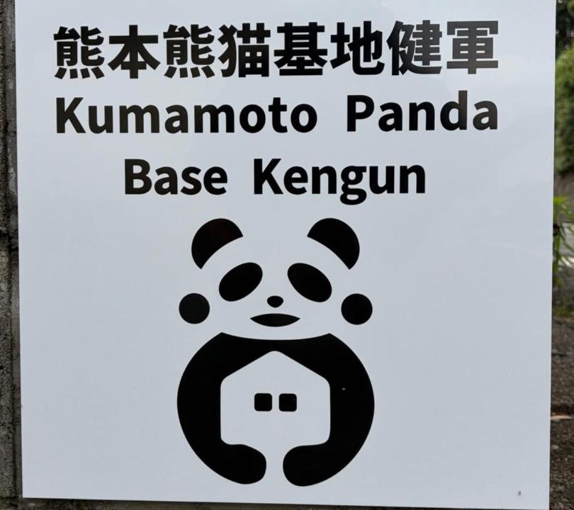 Photo of Others in Higashi Ward