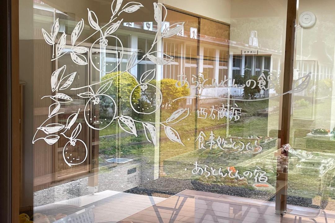 Photo of Others in Setouchi