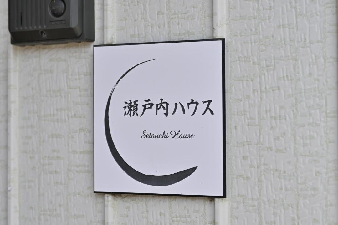 Photo of Others in Sakaide
