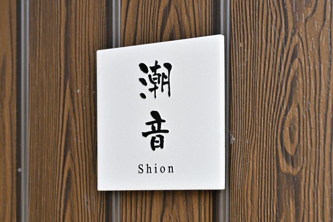 Photo of Others in Sakaide