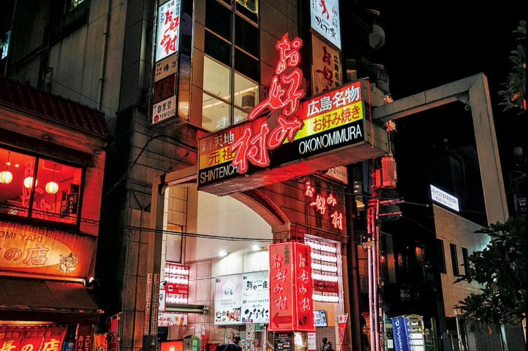 Photo of Others in Hiroshima City Centre