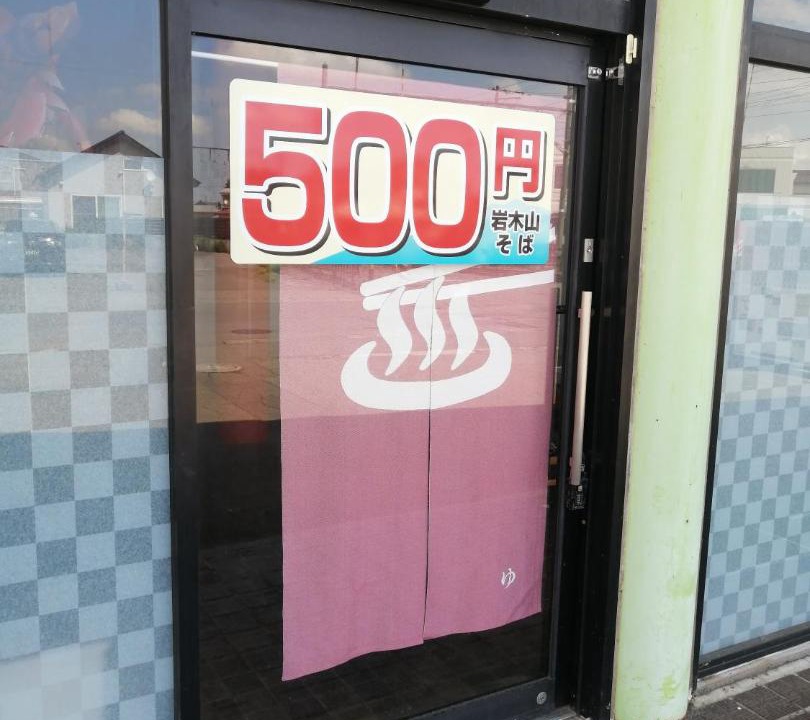 Photo of Others in Hirakawa