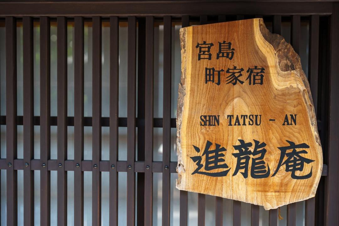 Photo of Others in Hatsukaichi